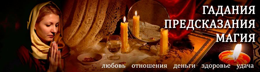 Гадалка в Любиме — отзывы